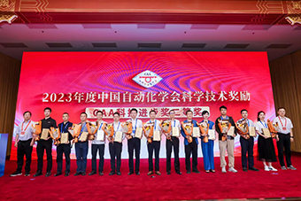 創(chuàng)新 | 華新機(jī)電獲2023年度中國自動(dòng)化學(xué)會科技進(jìn)步獎(jiǎng)