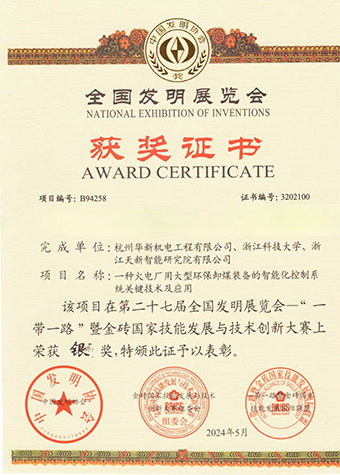 專(zhuān)利產(chǎn)業(yè)化，華新機(jī)電入駐首批國(guó)家樣板企業(yè)培育庫(kù)